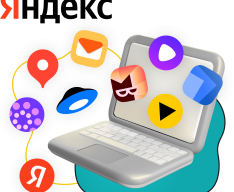 Яндекс сервисы - КИБЕРшкола программирования для детей, компьютерные курсы для школьников, начинающих и подростков - KIBERone г. Боровичи