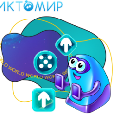 ПиктоМир - КИБЕРшкола программирования для детей, компьютерные курсы для школьников, начинающих и подростков - KIBERone г. Боровичи