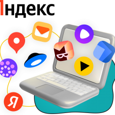 Яндекс сервисы - КИБЕРшкола программирования для детей, компьютерные курсы для школьников, начинающих и подростков - KIBERone г. Боровичи