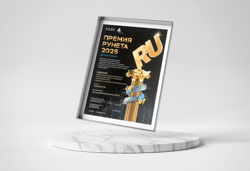 Премии Рунета 2025 - КИБЕРшкола программирования для детей, компьютерные курсы для школьников, начинающих и подростков - KIBERone г. Боровичи