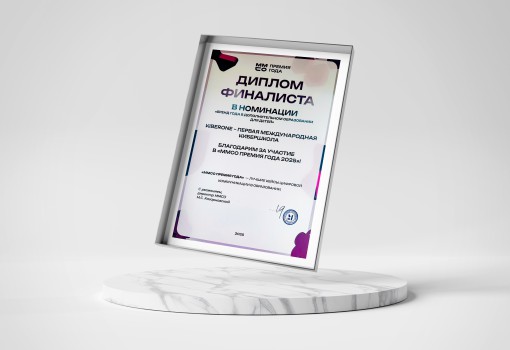 ММСО Премия года - КИБЕРшкола программирования для детей, компьютерные курсы для школьников, начинающих и подростков - KIBERone г. Боровичи
