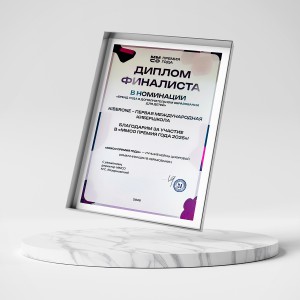 KIBERone – финалист главной образовательной премии страны «ММСО Премия года»!  - КИБЕРшкола программирования для детей, компьютерные курсы для школьников, начинающих и подростков - KIBERone г. Боровичи